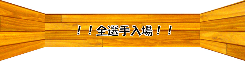 ¤¢¤Ê¤¿¤Î¹¹ð¤ªÂÔ¤Á¤·¤Æ¤¤¤Þ¤¹¡£