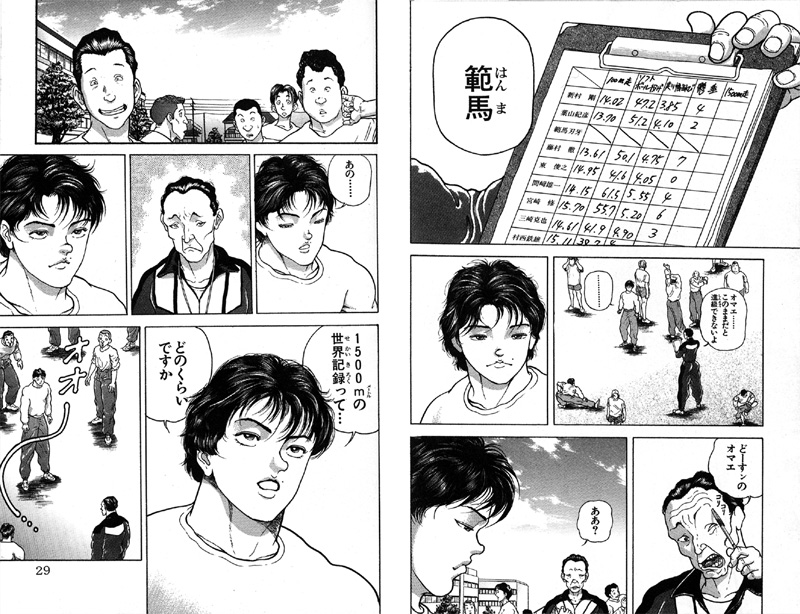 漫画刃牙 伸びろ白熊 | 刃牙 OFFICIAL WEB SHOP