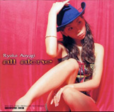 all alone（青柳 涼子）