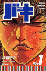 バキ BAKI(全31巻)