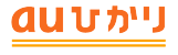 auひかり